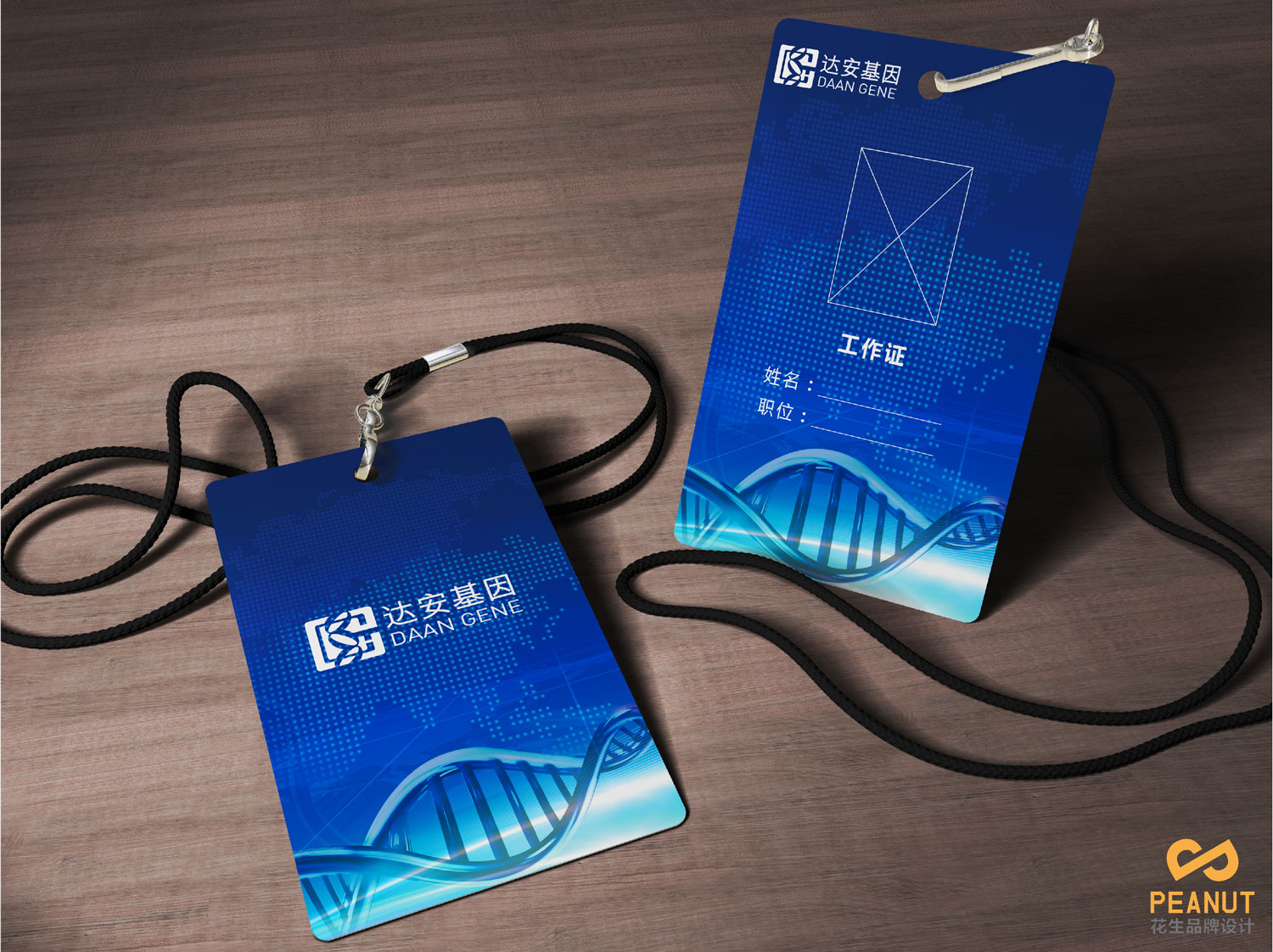 達安基因品牌設計，醫療品牌設計公司，廣州VI設計-展會工作證設計